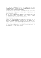 파우스트 독후감-2