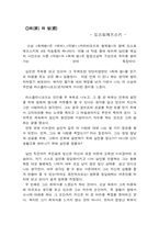 죄와벌 독후감 레포트-1