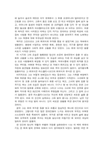 죄와벌 독후감 레포트-2
