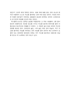 죄와벌 독후감 레포트-3