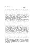 무정을 읽고 레포트-1