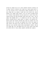 무정을 읽고 레포트-4