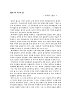 리바이어던 독후감-1