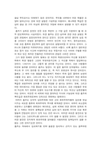 리바이어던 독후감-2