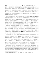 자본주의 체제의 성립과 변천-3