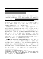 자본주의 체제의 성립과 변천-6