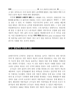 자본주의 체제의 성립과 변천-7