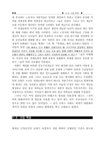 자본주의 체제의 성립과 변천-11