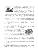 자본주의 체제의 성립과 변천-12