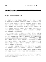 자본주의 체제의 성립과 변천-13