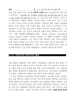 자본주의 체제의 성립과 변천-15