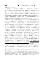 자본주의 체제의 성립과 변천-17