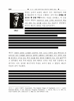 자본주의 체제의 성립과 변천-19