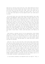 의재 허백련 레포트-2