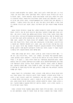 의재 허백련 레포트-3