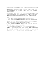 교양이란 레포트-2