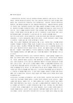 정보기술 레포트-2