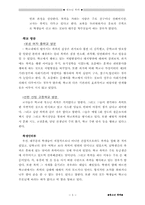 청소년 폭력 레포트-5