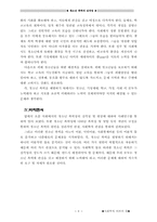 청소년 폭력 레포트-9