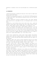 하이퍼텍스트와 하이퍼미디어-2