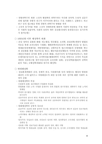행정학개론 요약-4