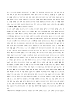 남자가 가는 길 독후감-2