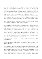 남자가 가는 길 독후감-3