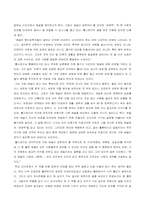 남자가 가는 길 독후감-4