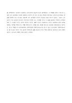 남자가 가는 길 독후감-5