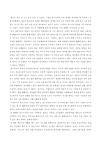 남자가 가는 길 독후감-7