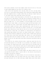 남자가 가는 길 독후감-8