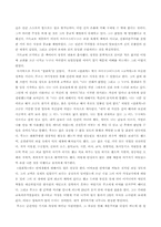 남자가 가는 길 독후감-9