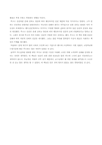 남자가 가는 길 독후감-10