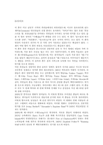 스포츠댄스 레포트-3