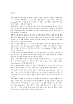 스포츠댄스 레포트-4
