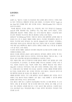 스포츠댄스 레포트-6