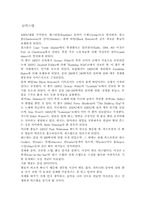 스포츠댄스 레포트-9