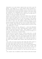 스포츠댄스 레포트-12