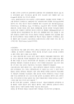 스포츠댄스 레포트-13
