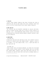 이지메에 대하여-1