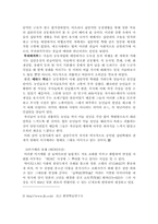 이지메에 대하여-2