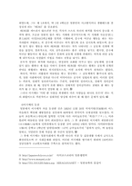 이지메에 대하여-3