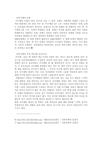 이지메에 대하여-4