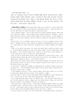 이지메에 대하여-5