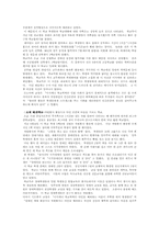 이지메에 대하여-6