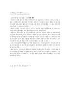 이지메에 대하여-7