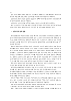 소리바다에 대한 나의 의견-2