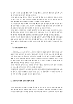소리바다에 대한 나의 의견-3