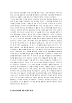 소리바다에 대한 나의 의견-4