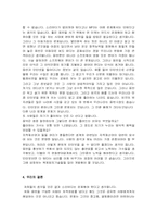 소리바다에 대한 나의 의견-6